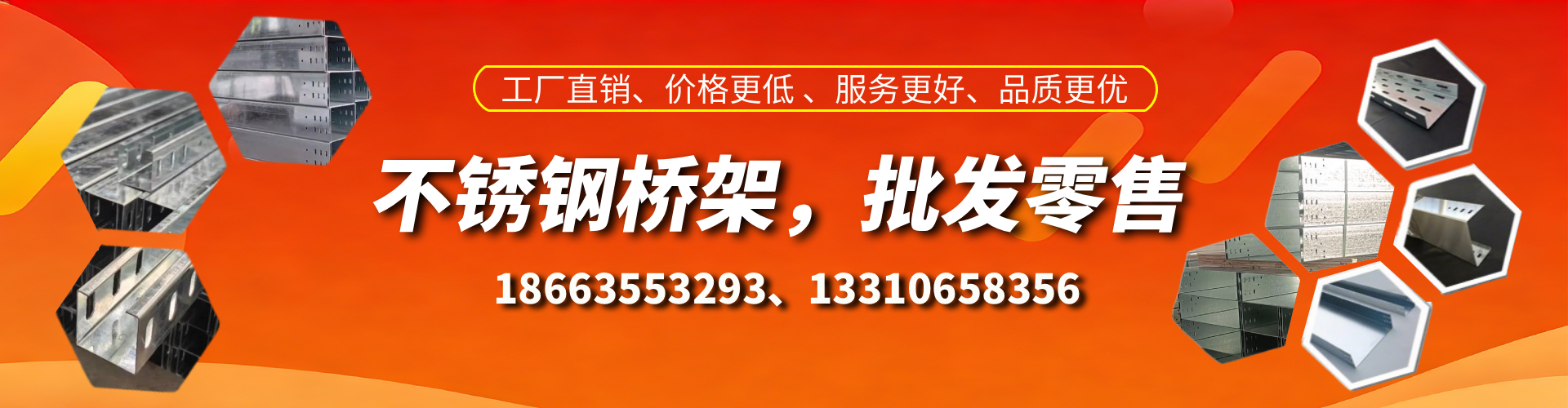 东明不锈钢桥架厂家